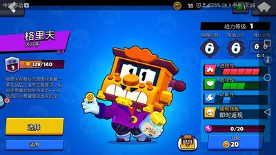 ��Ұ�Ҷ�Brawl Stars�ȸ���ͼ3