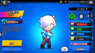 ��Ұ�Ҷ�Brawl Stars�ȸ���ͼ1