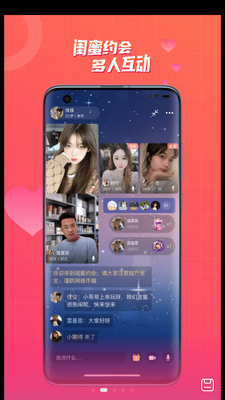 缘分餐厅截图2