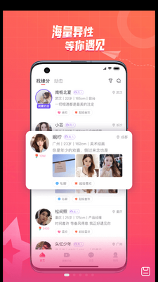 缘分餐厅截图1