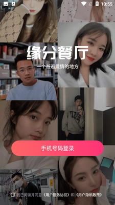 缘分餐厅截图4