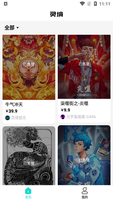 �龳�̵�app��ͼ2