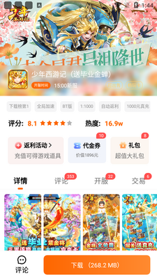 3733��Ϸ����app���°��ͼ1