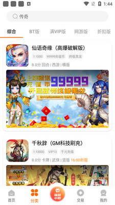 3733��Ϸ����app���°��ͼ2