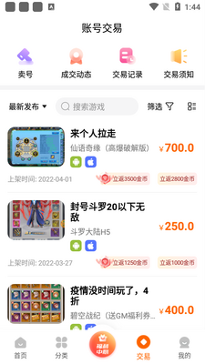 3733��Ϸ����app���°��ͼ0