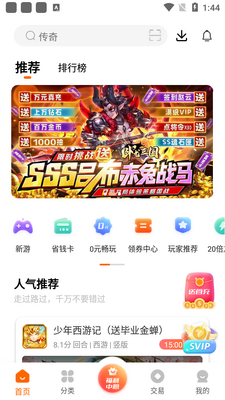 3733��Ϸ����app���°��ͼ3
