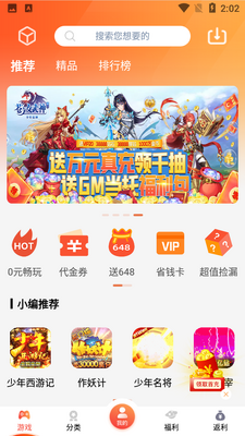 ������app�ٷ����ͼ3