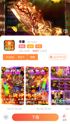 ������app�ٷ����ͼ1