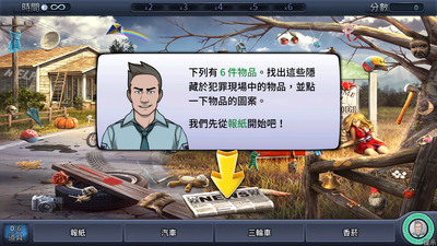 ���°���Criminal Case���޽�Ұ��ͼ0
