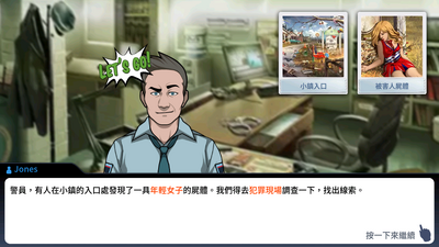 ���°���Criminal Case���޽�Ұ��ͼ1