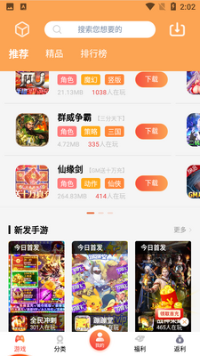 ������app�ٷ����ͼ2