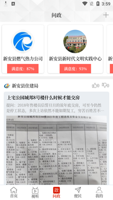�����°�app��ͼ1