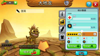 ���ǹ��ʷ�DragonCity���ν�ͼ0