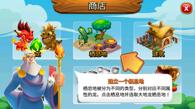 ���ǹ��ʷ�DragonCity���ν�ͼ1