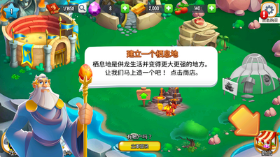���ǹ��ʷ�DragonCity���ν�ͼ2