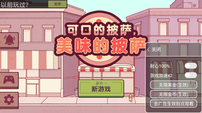 pizza�ɿڵ�������ζ������2026�޹����ͼ4