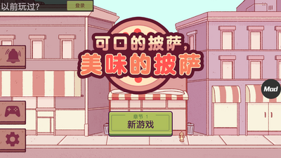 pizza�ɿڵ�������ζ������2026�޹����ͼ5