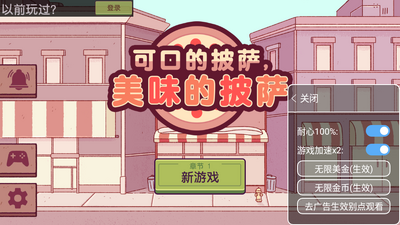 pizza�ɿڵ�������ζ������2026�޹����ͼ3