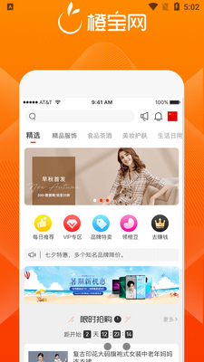 �ȱ���app��ͼ4