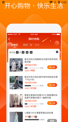 �ȱ���app��ͼ2