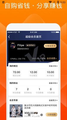 �ȱ���app��ͼ3