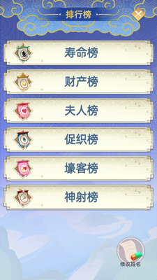 古代人生游戏官方版截图0