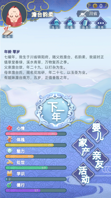 古代人生游戏官方版截图3