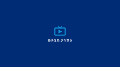 ����TV�ͻ��˽�ͼ3