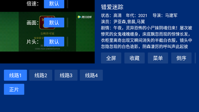 ����TV�ͻ��˽�ͼ0