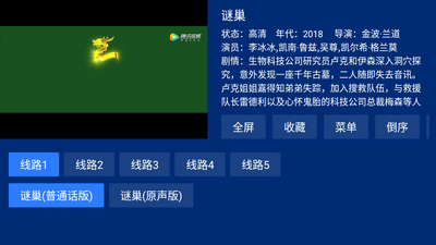 ����TV�ͻ��˽�ͼ1