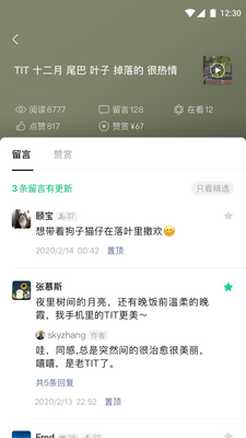 ���ĺ�����app�ֻ����ͼ1