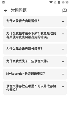 רҵ¼������MyRecorder pro��Ѱ��ͼ0