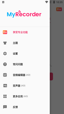 רҵ¼������MyRecorder pro��Ѱ��ͼ1