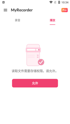 רҵ¼������MyRecorder pro��Ѱ��ͼ3
