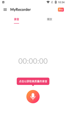 רҵ¼������MyRecorder pro��Ѱ��ͼ4