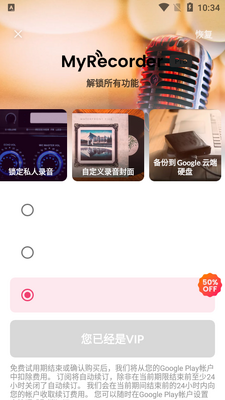 רҵ¼������MyRecorder pro��Ѱ��ͼ2