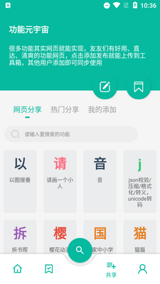 ���湤����app���ؽ�ͼ1