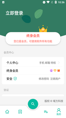 ���湤����app���ؽ�ͼ5