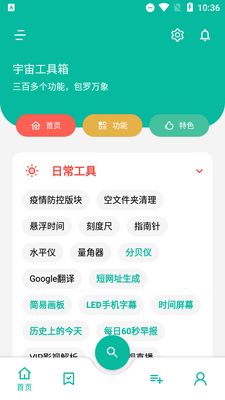 ���湤����app���ؽ�ͼ4