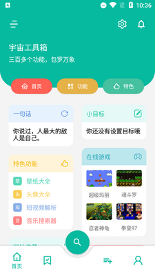 ���湤����app���ؽ�ͼ2