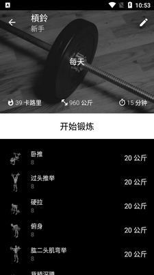 �����ͥ����barbell��Ѱ��ͼ2