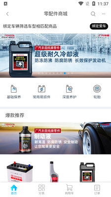 �������������app�ٷ����ͼ2