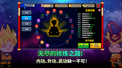 废柴武林游戏官方版截图2