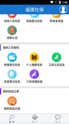 �����籣app��ͼ1