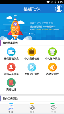 �����籣app��ͼ2