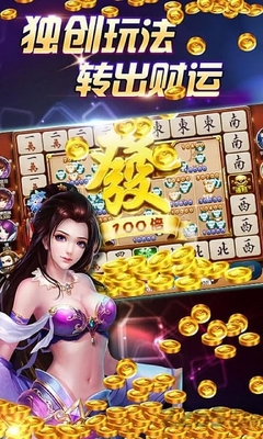 ���찮�����齫��ͼ2