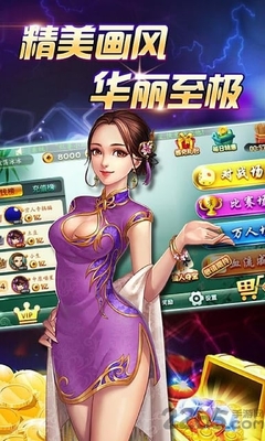 ���찮�����齫��ͼ3