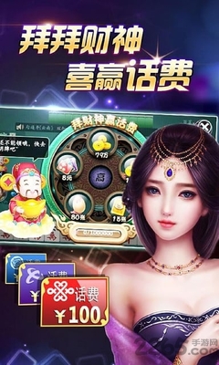 ���찮�����齫��ͼ4