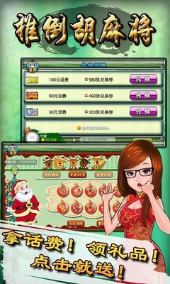 �㶫�Ƶ����齫app�ֻ����ͼ2