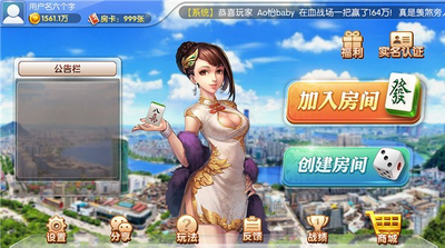 ���찮�����齫��ͼ2